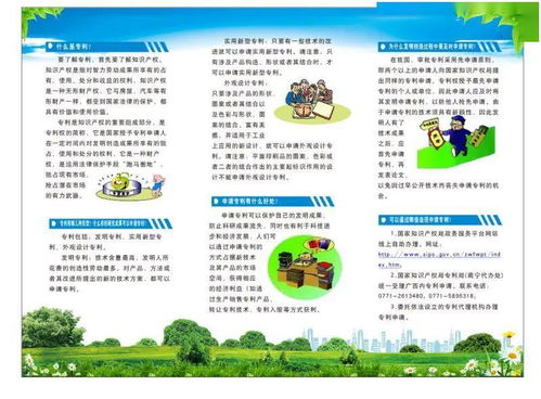 實(shí)干興區(qū)，實(shí)業(yè)強(qiáng)區(qū)丨柳南區(qū)開展知識(shí)產(chǎn)權(quán)宣傳周活動(dòng)，助推技術(shù)推廣新篇章